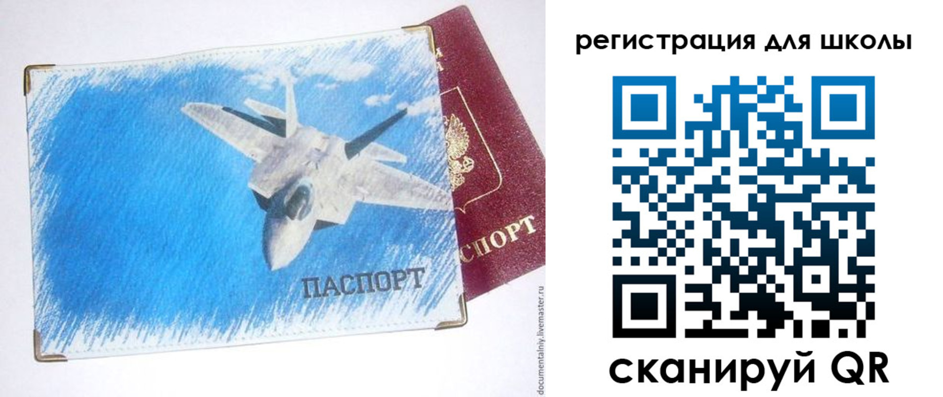 временная регистрация недорого в Осташкове