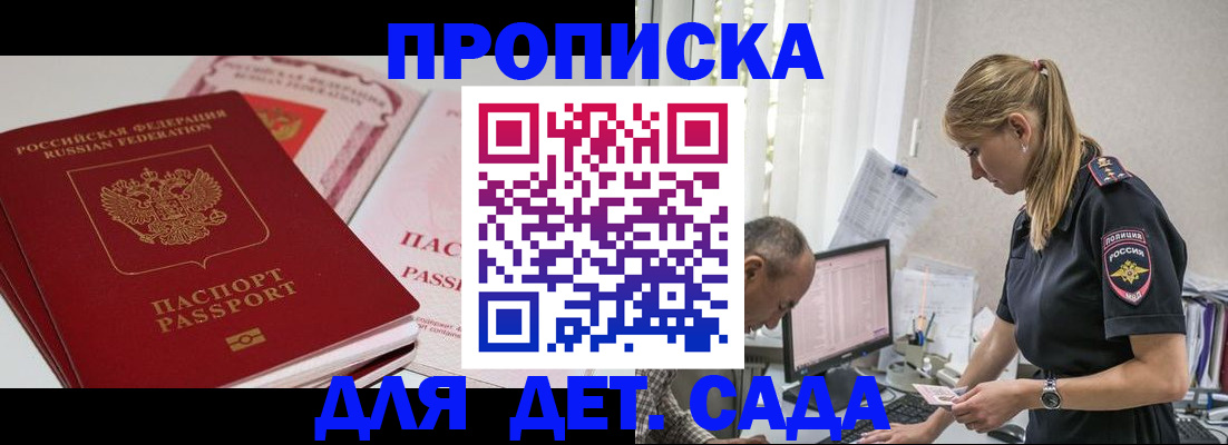 временная регистрация для школы в Осташкове