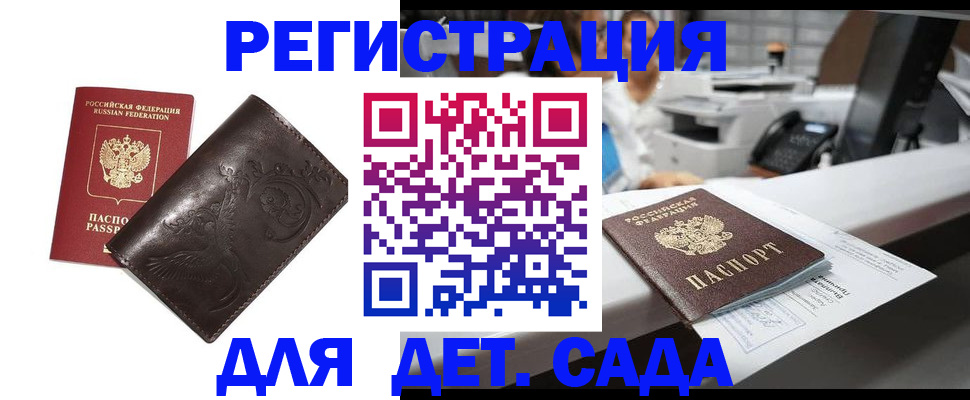 временная регистрация купить в Осташкове